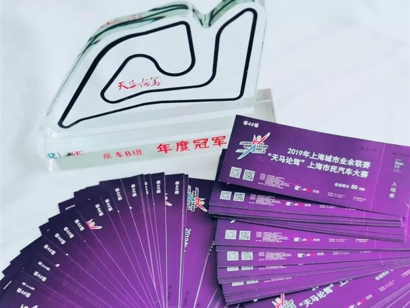 天马论驾,倒计时四天!